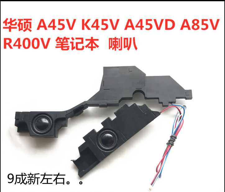 A85VK45VD喇叭扬声器音响