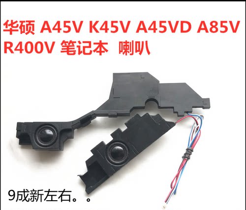 A85VK45VD喇叭扬声器音响