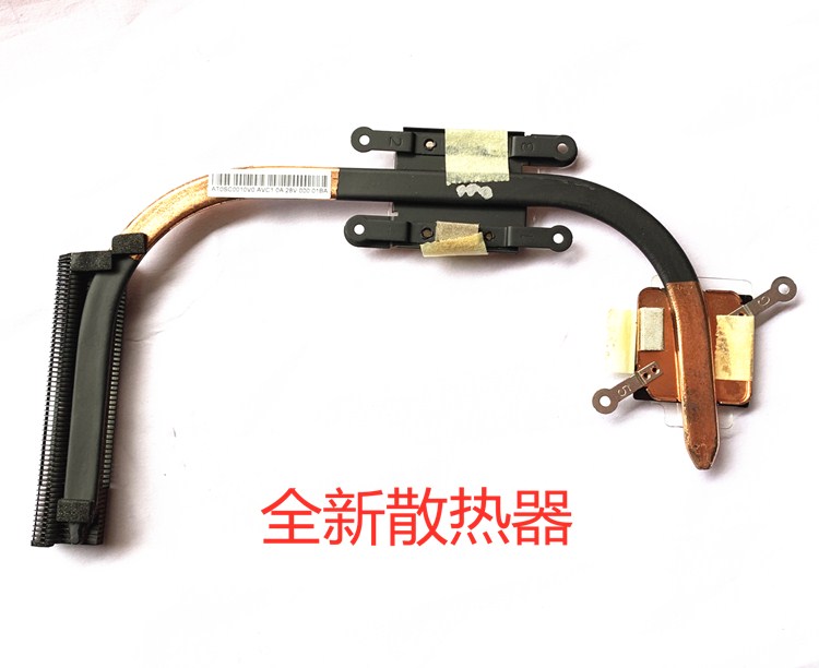 联想S405 S405A铜管散热器包邮