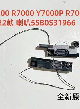 适用lenovo联想 Y7000P R7000P 2022款 喇叭 扬声器 5SB0S31966
