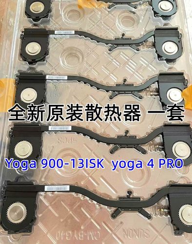 900-13ISKYOGA4PROCPU散热器