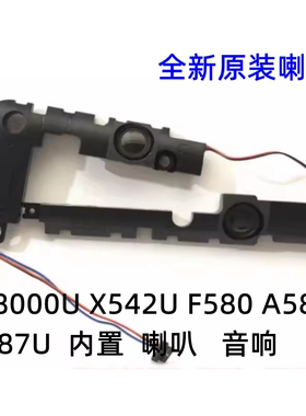 适用华硕A580U X542U X542UQ FL8000U 喇叭 扬声器 内置喇叭