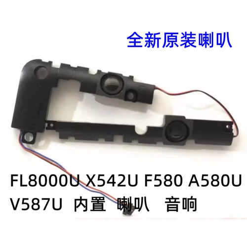 F580A580UV587U喇叭音响