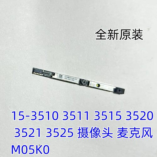 35213525摄像头麦克风M05K0