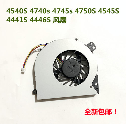 hp4750S4545SCPU散热风扇