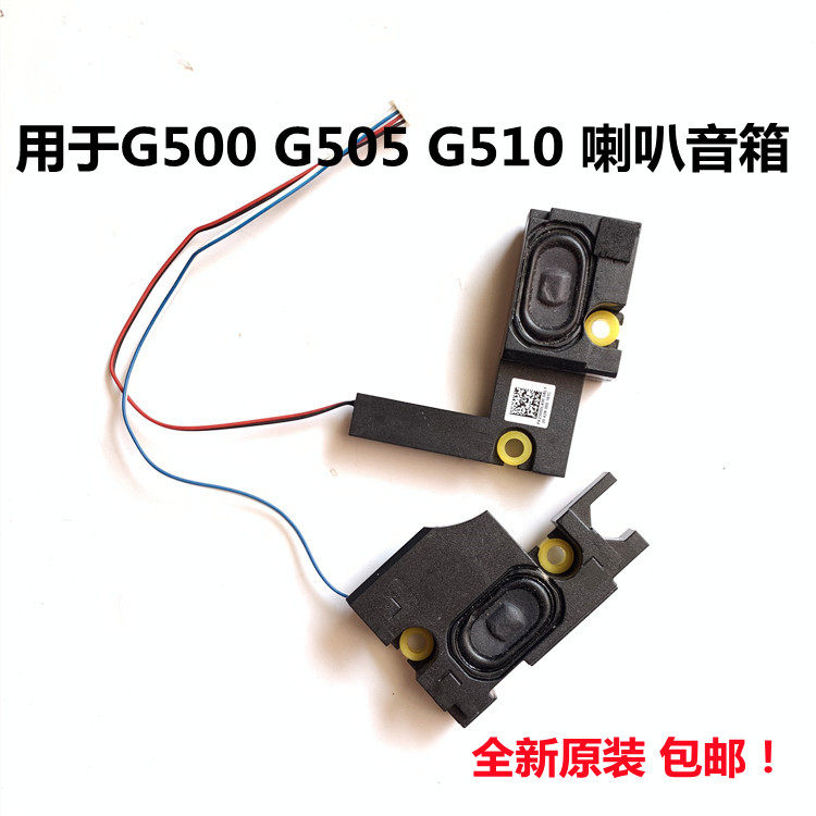 适用于联想 G500 G505 G510 笔记本喇叭内置喇叭音箱扬声器包邮