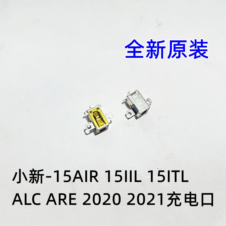 用于联想小新-15AIR 15IIL 15ITL ALC ARE 2020 2021充电口头