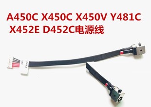 X450L 适用于华硕X450C X450J X450E X450V电源接口充电头DC