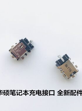 华硕AsusX540电源头DC座