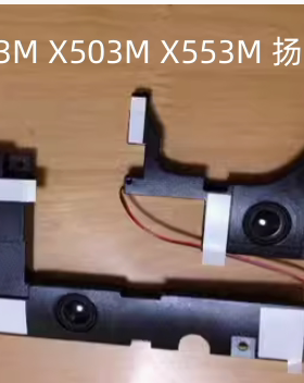 适用于华硕ASUS X553MA X503M F503M 喇叭 扬声器 内置喇叭 音响