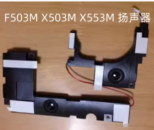 适用于华硕ASUS X553MA X503M F503M 喇叭 扬声器 内置喇叭 音响