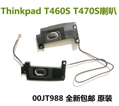 用于Thinkpad T460S T470S 喇叭 音响 扬声器 00JT988 T460S原装