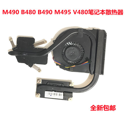 V590CCPU风扇散热器铜管
