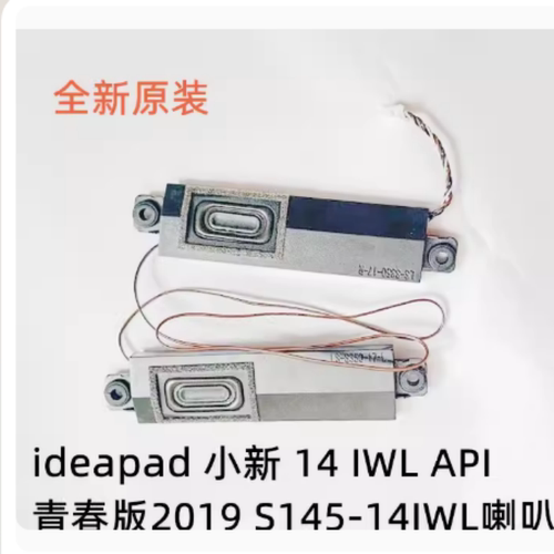 联想S145-14IWL IGM AST API IKB IGL IIL 喇叭扬声器PK23000RLV0