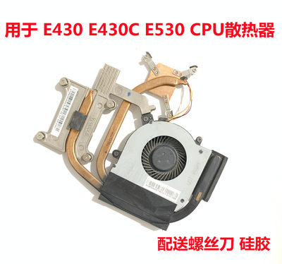 联想E430C E445 E545散热器E455 E450 E435散热片 E530 E535风扇