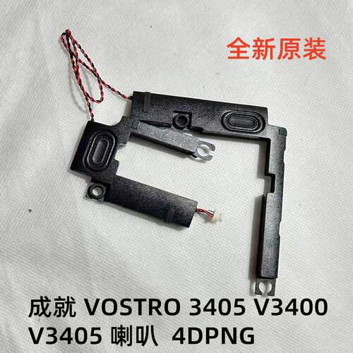 用于DELL戴尔 成就VOSTRO 3405 V3400 V3405 喇叭 扬声器 4DPNG