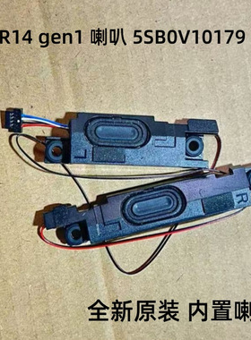 适用于联想Thinkpad R14 E14 gen 1 喇叭 5SB0V10179 PK23000S3C0