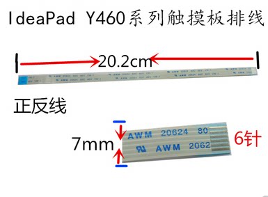 联想IDEAPAD  Y460 Y460C Y460A Y460N 触摸板排线连接线6针反线