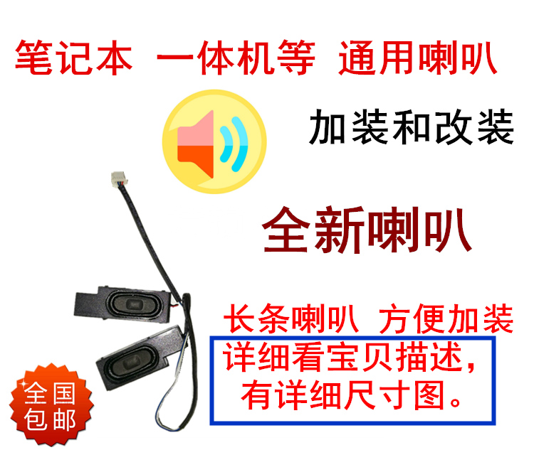 联想THINKPAD X200T X201T内置喇叭原装音响1对包邮