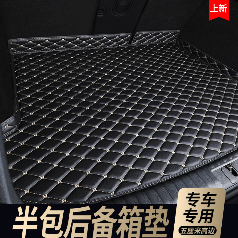 新高边防水汽车后备箱垫2025款2024汽车半包围尾箱垫内饰改装用品