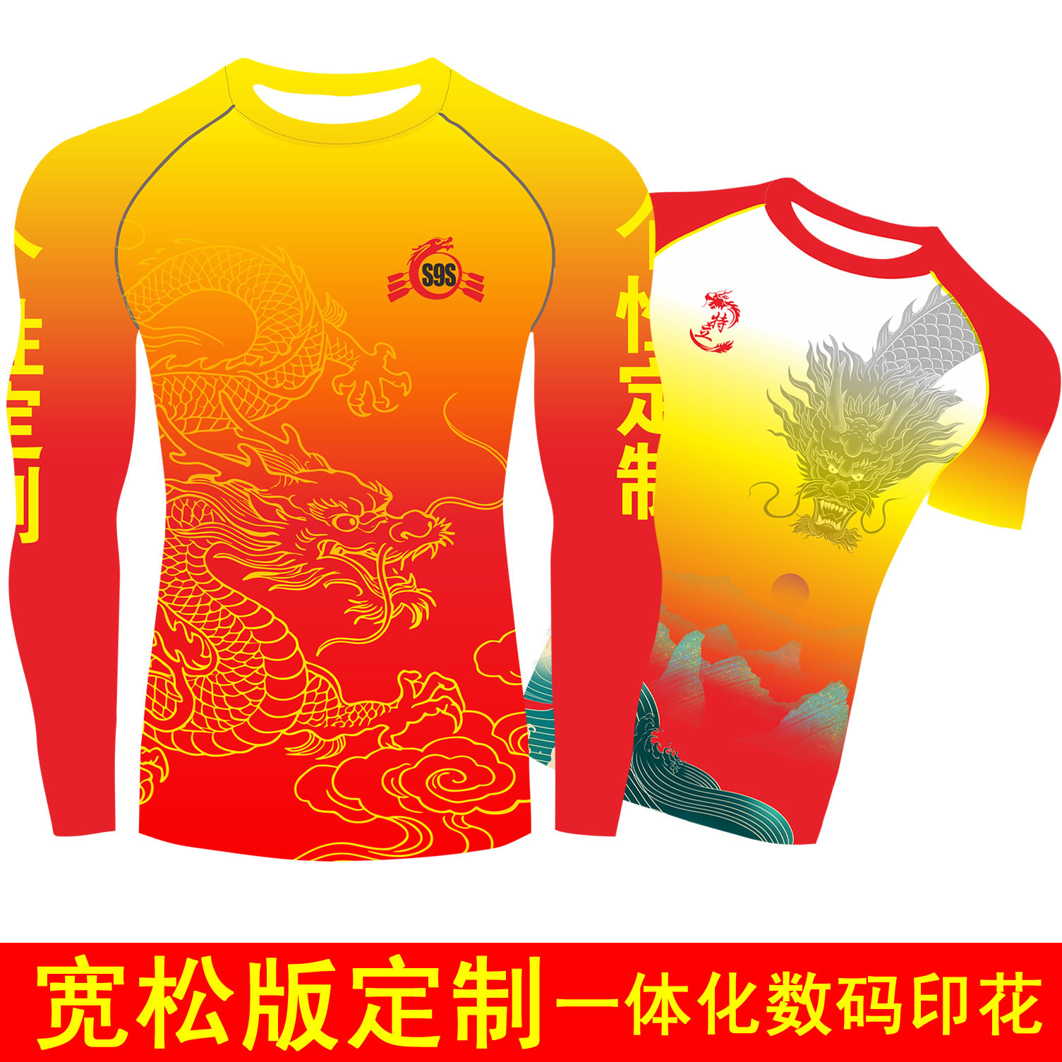 龙舟服马拉松乓羽服个性定制