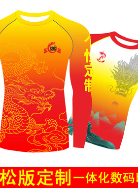 龙舟服队服短袖训练服长袖比赛龙舟马拉松乒乓羽毛球聚会服装定制