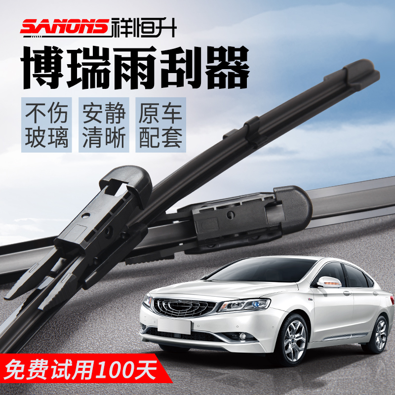 新老款无骨雨刮条