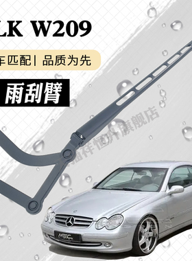 奔驰CLK雨刮器摇臂总成CLK320 280雨刷臂连杆支架子CLK240摇杆