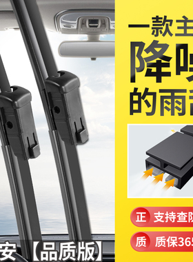 新老款CS15 CS35 CS55无骨雨刮器CS75 CS95 CS85 coupe雨刷片pius