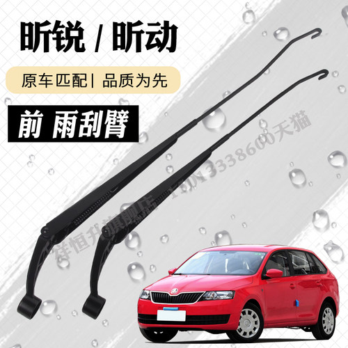 昕动昕锐雨刮器摇臂总成