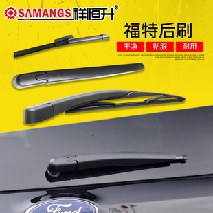 銳界L搖臂總成 適用于福特撼路者后雨刮器 新銳界擺臂桿支架桿子