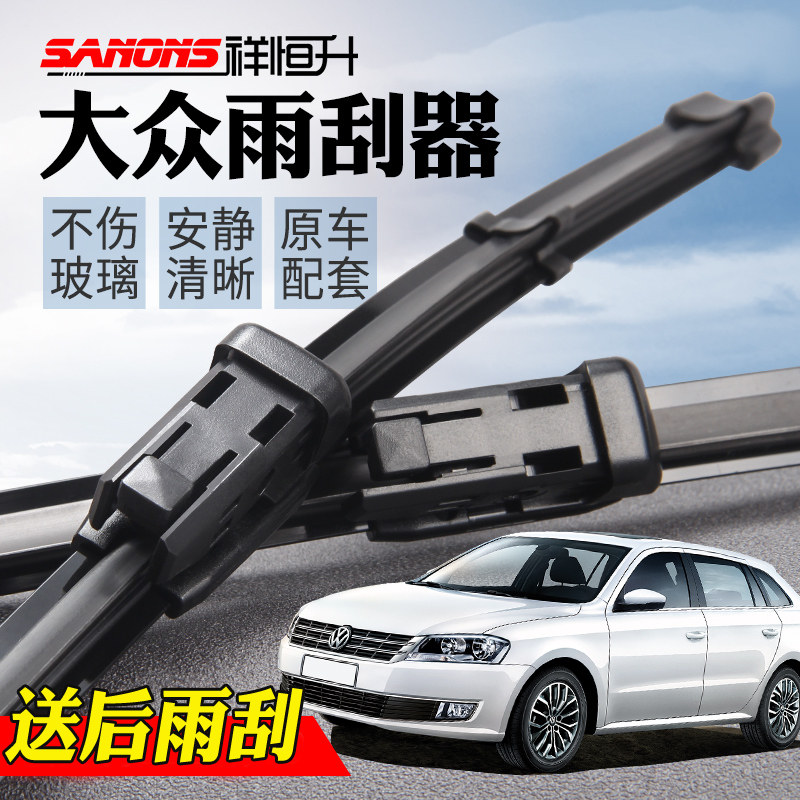 13 14 15 17年款大众朗行无骨雨刷器 郎行 朗境原装雨刮片 刮水条