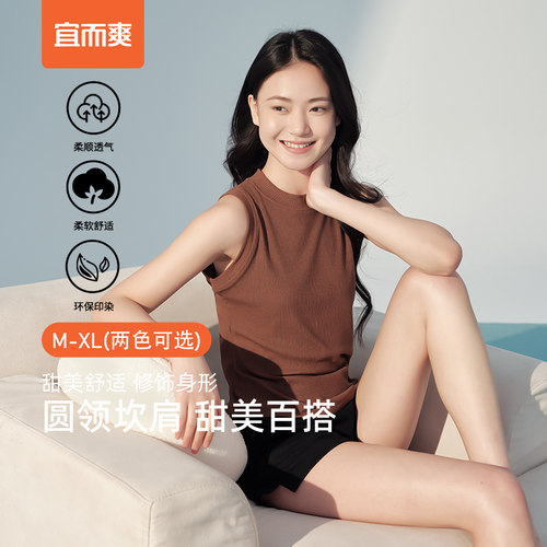 宜而爽春夏新款女圆领打底背心吸湿排汗柔软透气耐磨女士圆领背心