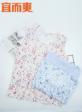 宜而爽家居服纯棉柔软透气吸汗