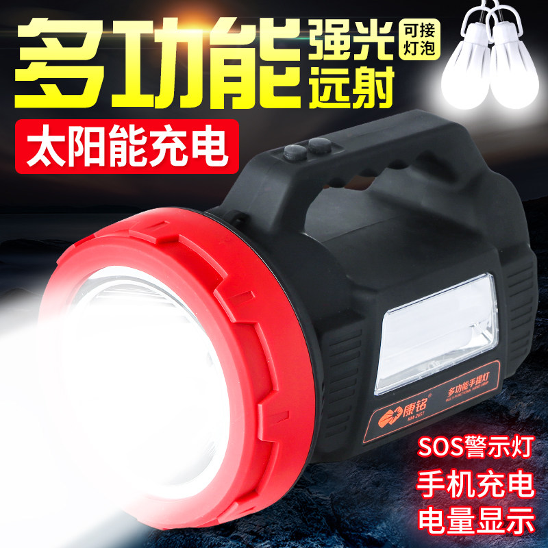 康铭LED应急灯家用停电备用手电筒手提探照灯太阳能充电USB充手机