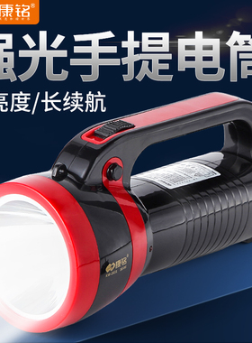 康铭LED手电筒家用应急灯停电照明充电式强光超高亮手电筒户外