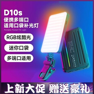 补光灯炫彩直播摄影照主充电迷你便携专用夹手机vlog视频拍摄神器