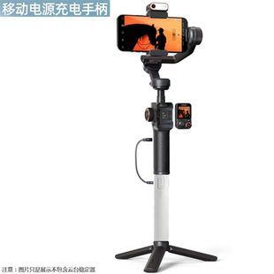 充电手柄适用手机云台稳定器V3大疆om7p浩瀚M7奥川智云逗映相机等