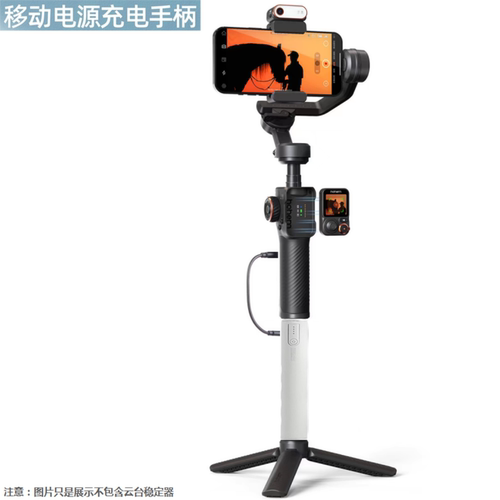 云台稳定器充电宝手柄续航电源