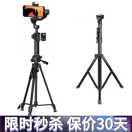 云台稳定器相机落地三脚支架