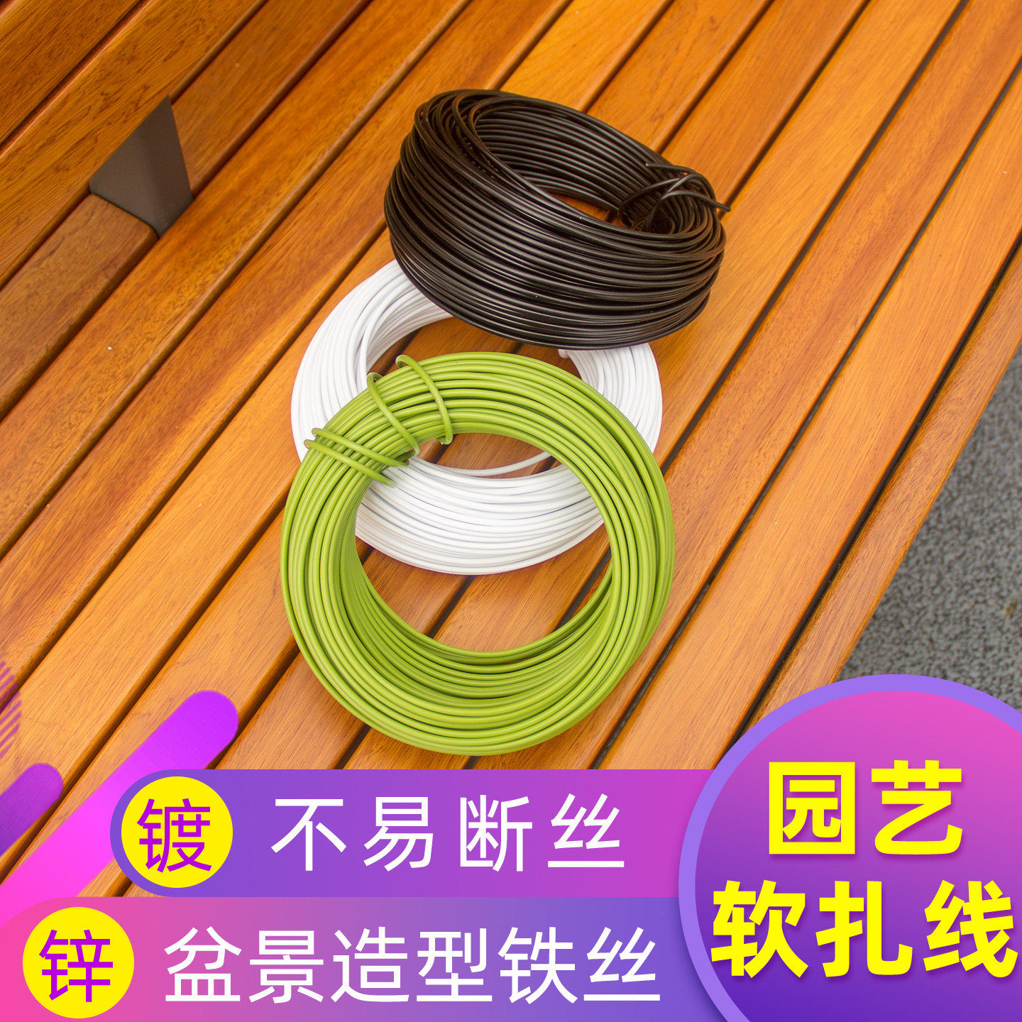 园艺造型包塑铁丝手工花架爬藤粗软扎带扎丝绑线花艺花杆镀锌铁线,鲜花速递/花卉仿真/绿植园艺,花艺材料,淘宝优惠券,粉丝福利购,淘宝优惠卷