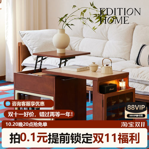 editionhom奥拉升降旋转实木岩板茶几家用客厅小户型移动沙发边几