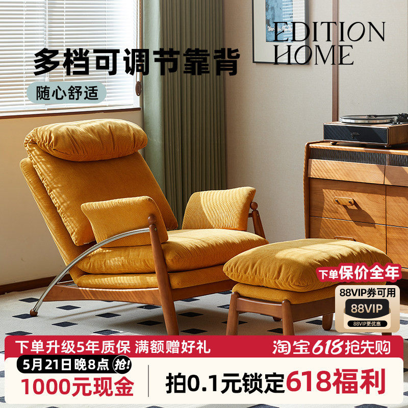 北欧复古单人沙发椅家用客厅懒人靠椅可调节躺椅阳台休闲椅带脚踏