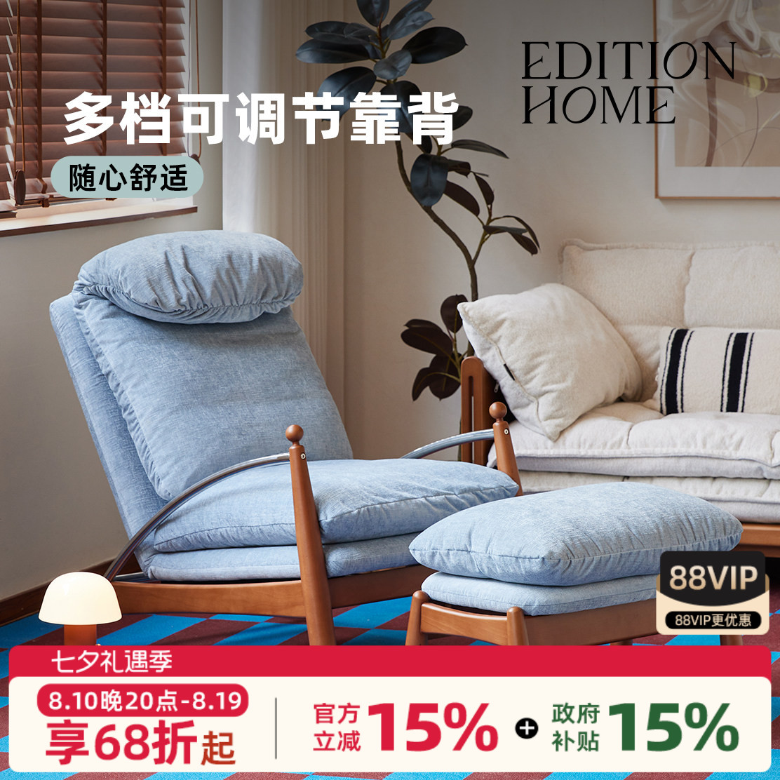 editionhom随心蓝中古高靠背躺椅小户型客厅单人休闲懒人沙发拆洗