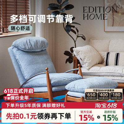 editionhom随心蓝中古高靠背躺椅小户型客厅单人休闲懒人沙发拆洗