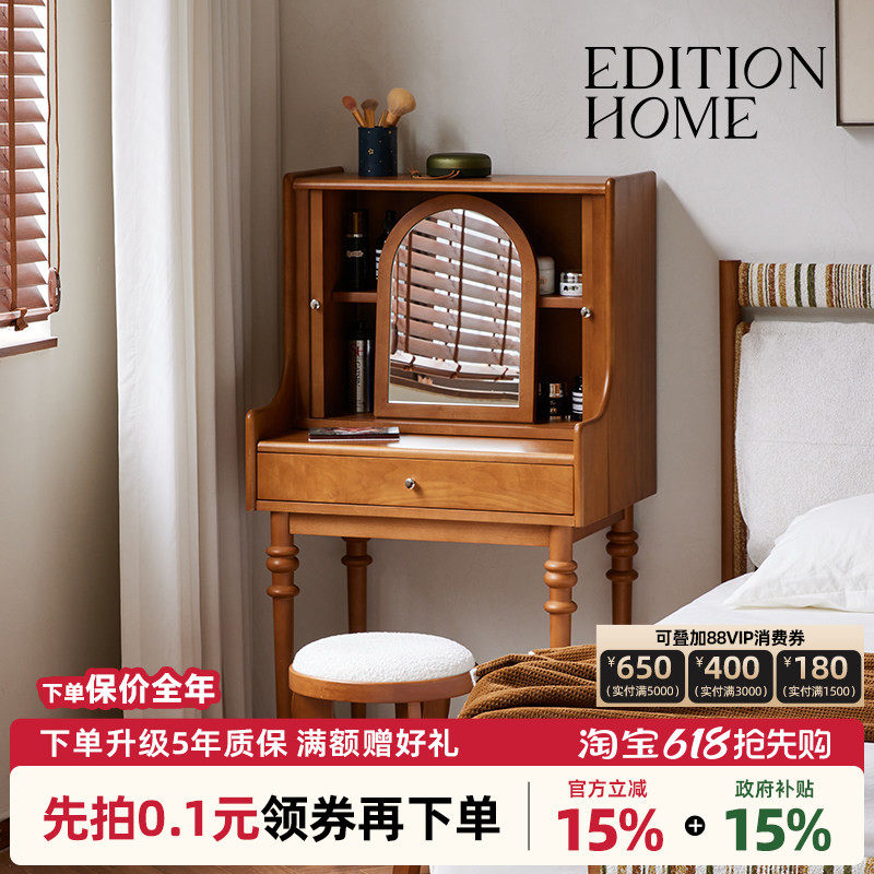 笛尔梳妆台2.0复古风梳妆台实木化妆桌小户型卧室卷帘化妆台带镜