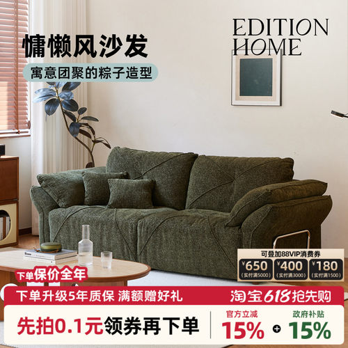 EditionHome复古布艺沙发