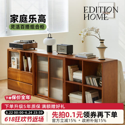 EditionHome复古实木书柜