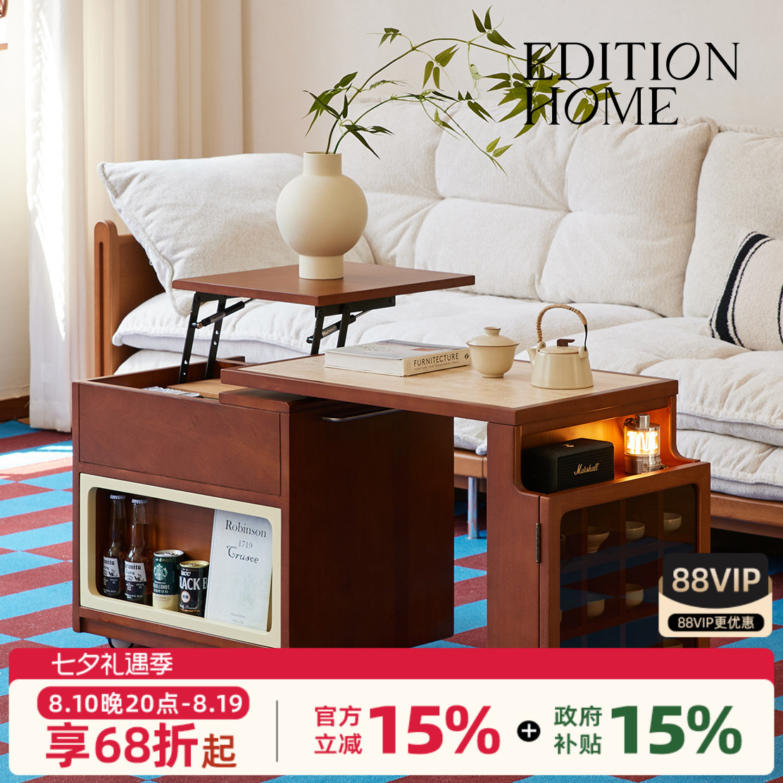 editionhom奥拉升降旋转实木岩板茶几家用客厅小户型移动沙发边几