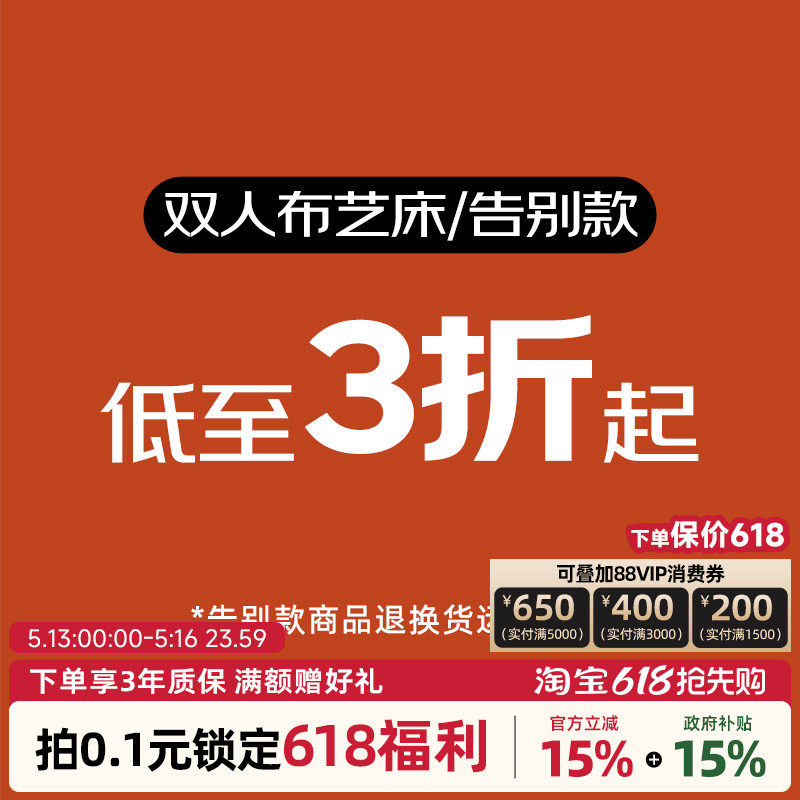【告别款清仓捡漏】限量现货复古风家具北欧双人布艺床皮床专区
